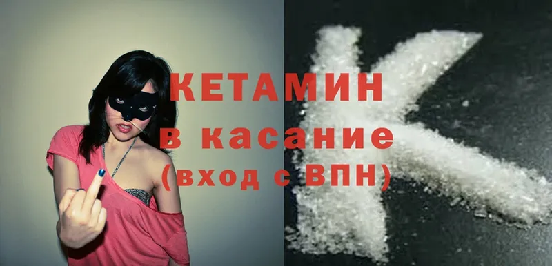 Кетамин ketamine  OMG зеркало  Любань  цена  