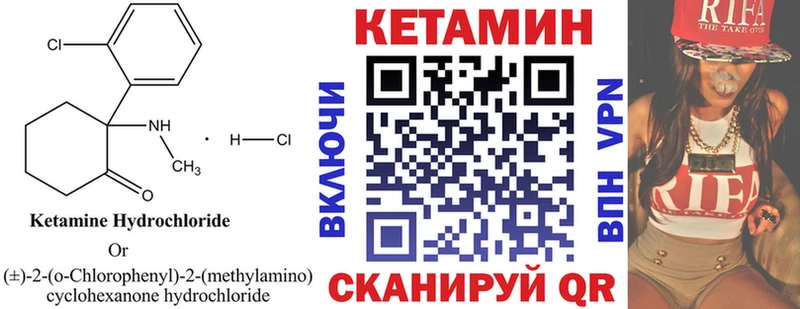 КЕТАМИН ketamine  мега ТОР  Любань  купить закладку 