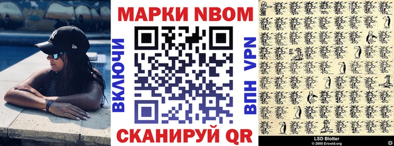 Наркотические марки 1500мкг  Любань 